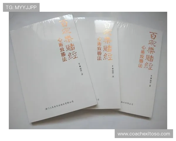 百家乐游戏规则比较全面解析不同玩法的核心差异与操作技巧