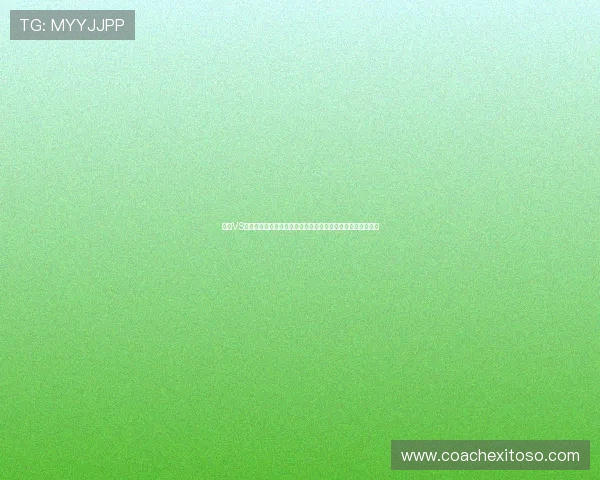 荷兰VS突尼斯比赛中的红黄牌管理规则详解及对球队战术的影响分析